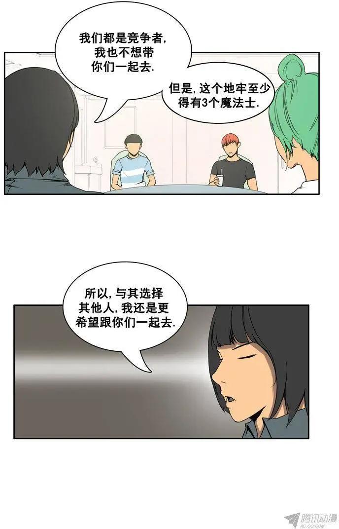 第63集 一起去地牢（下）2