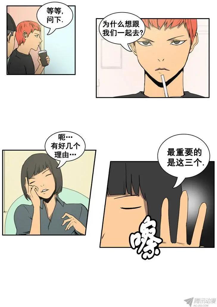 第63集 一起去地牢（下）3