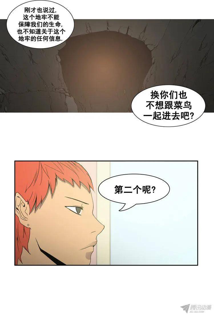 第63集 一起去地牢（下）5