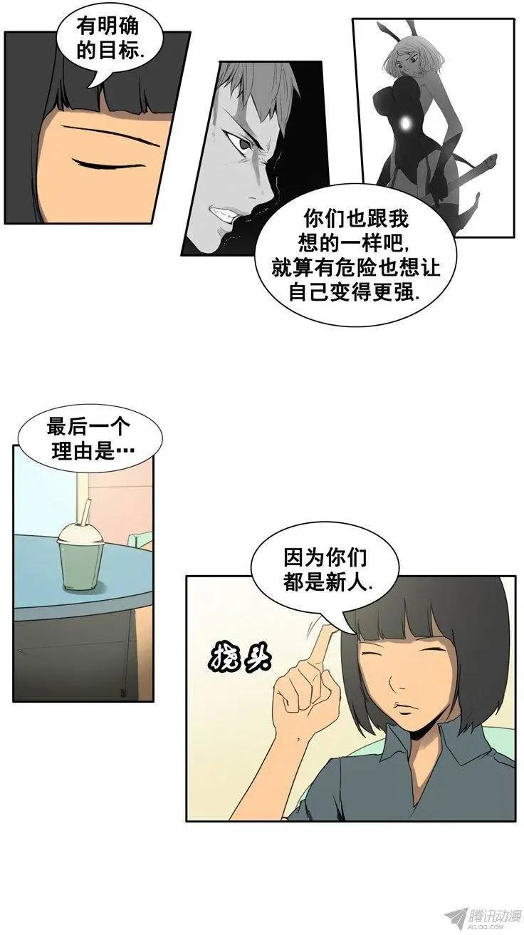 第63集 一起去地牢（下）6