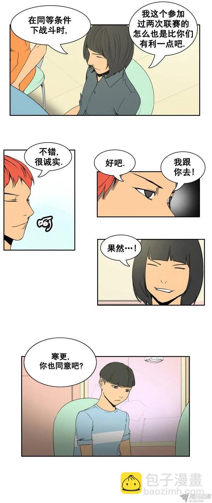 第63集 一起去地牢（下）7