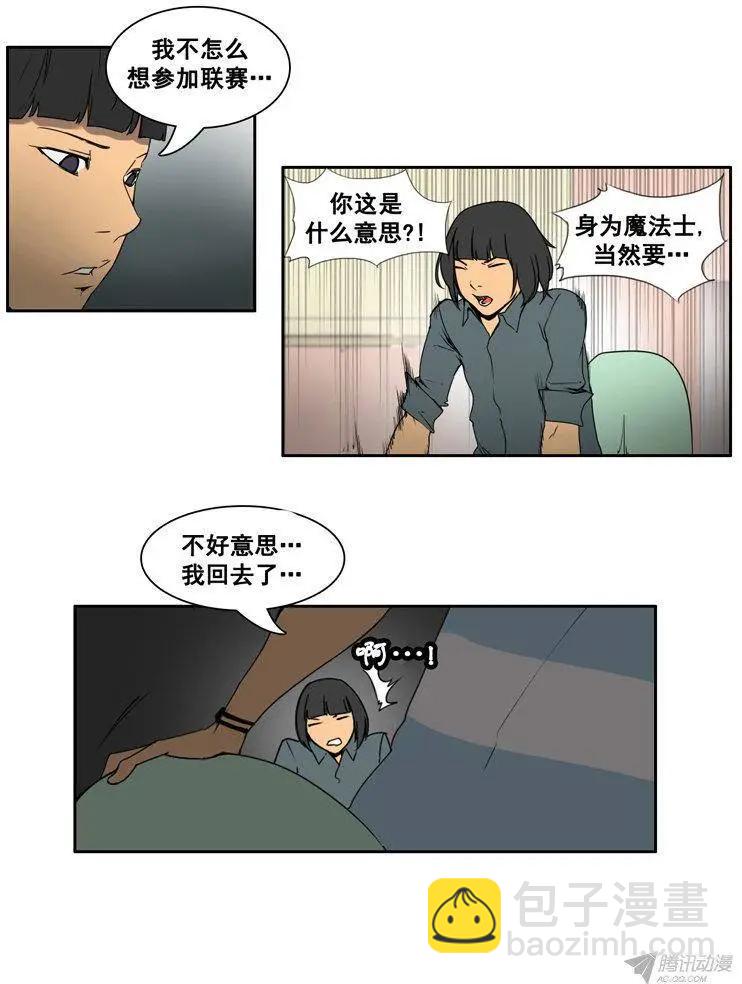 第63集 一起去地牢（下）9