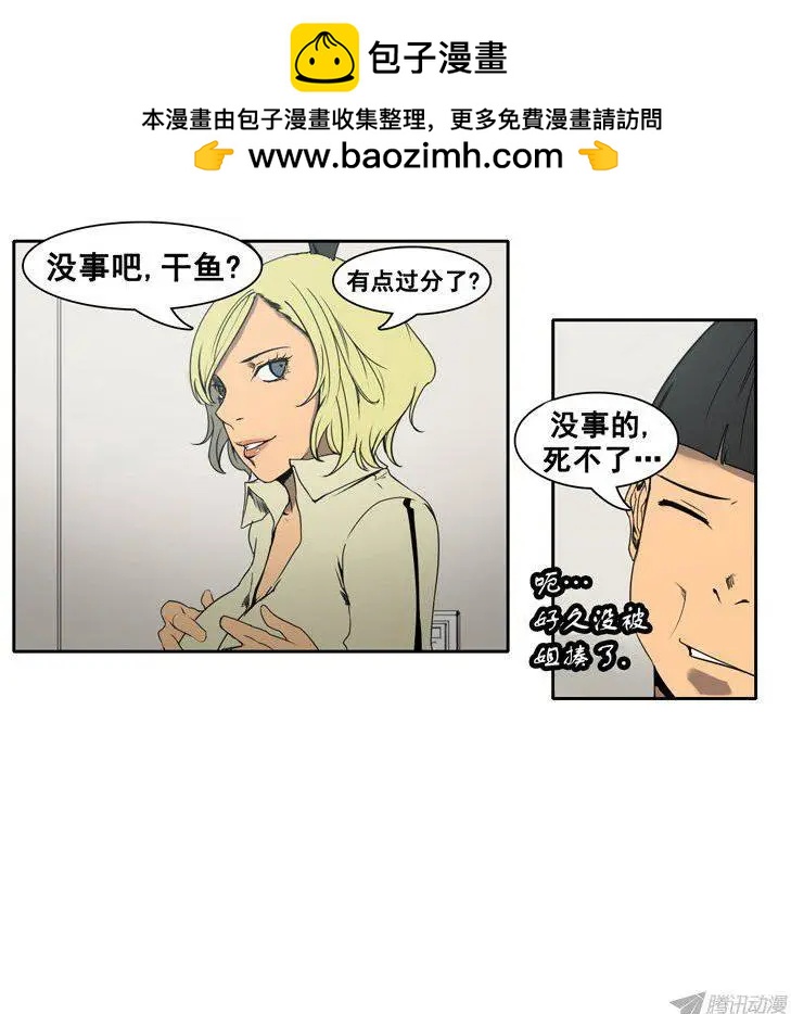 第64集 主人应该做的事（上）1