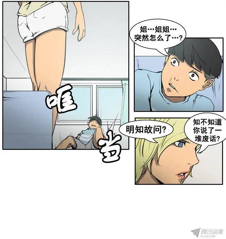 第64集 主人应该做的事（上）13