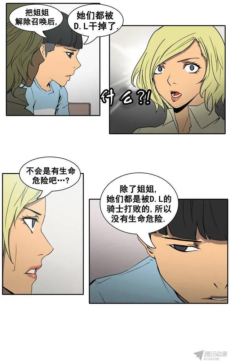 第64集 主人应该做的事（上）5