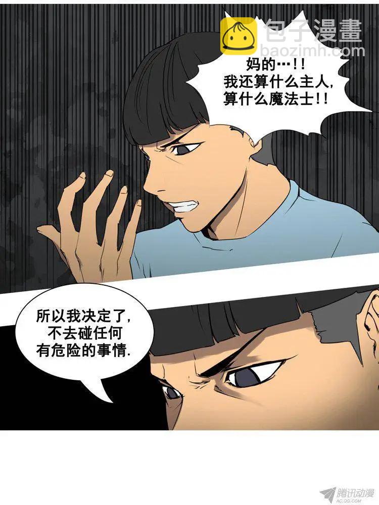 第64集 主人应该做的事（上）9