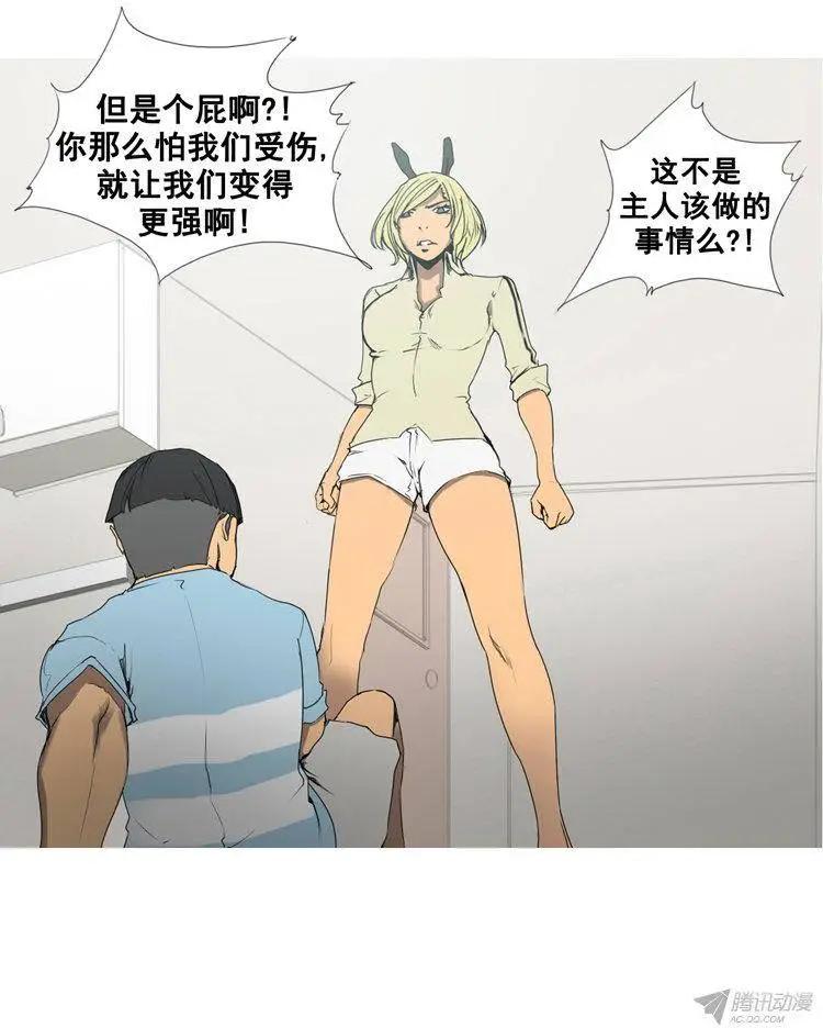 第65集 主人应该做的事（下）0