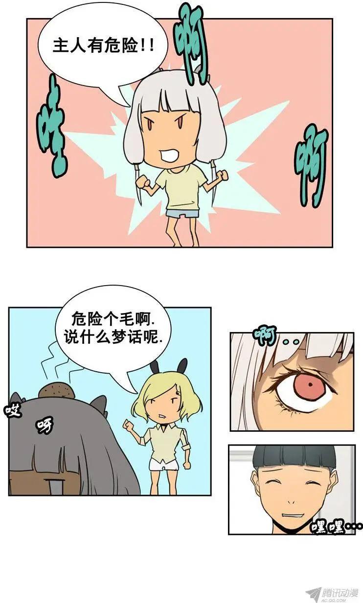 第65集 主人应该做的事（下）12