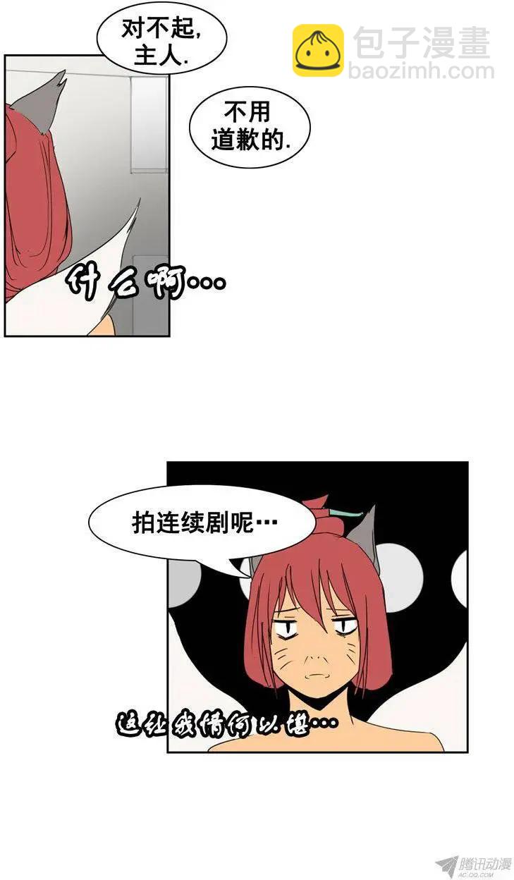 第65集 主人应该做的事（下）14