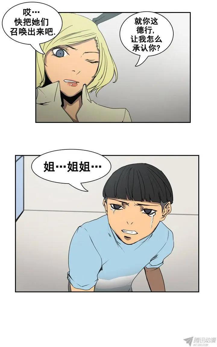 第65集 主人应该做的事（下）4