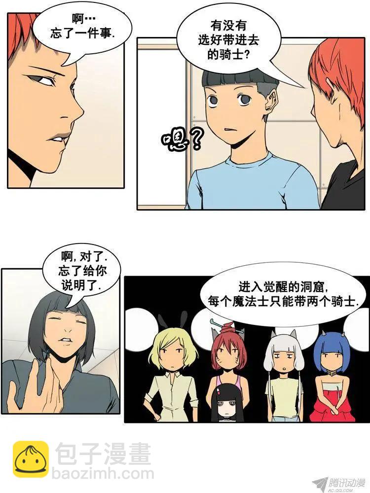 第66集 进去觉醒的洞窟（上）10