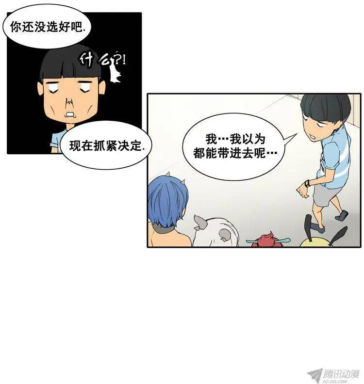 第66集 进去觉醒的洞窟（上）11