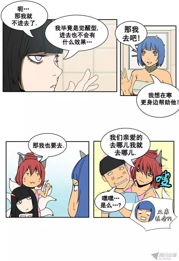 第66集 进去觉醒的洞窟（上）13