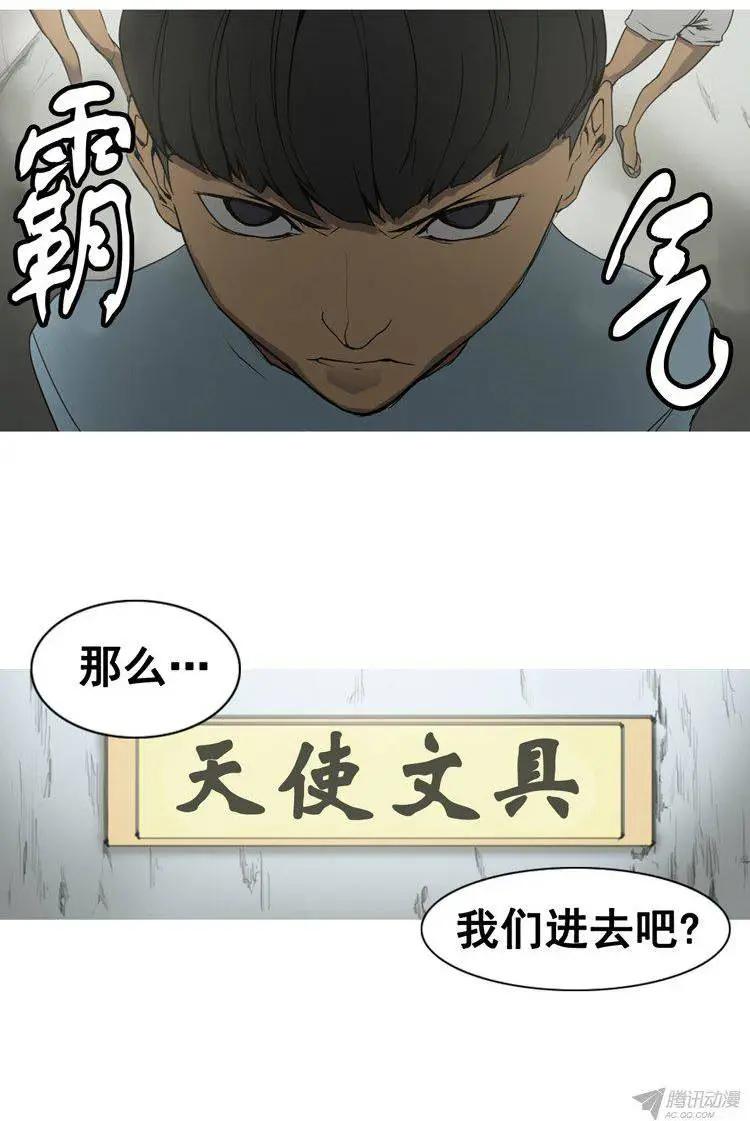 第66集 进去觉醒的洞窟（上）3