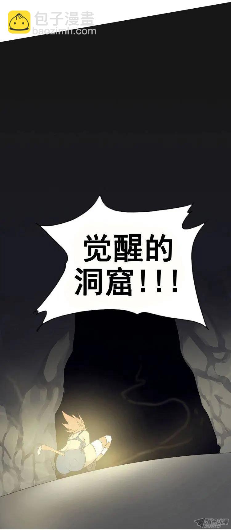 第67集 进去觉醒的洞窟（下）13