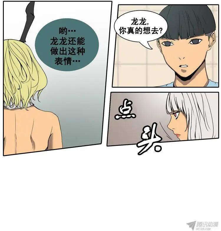 第67集 进去觉醒的洞窟（下）2
