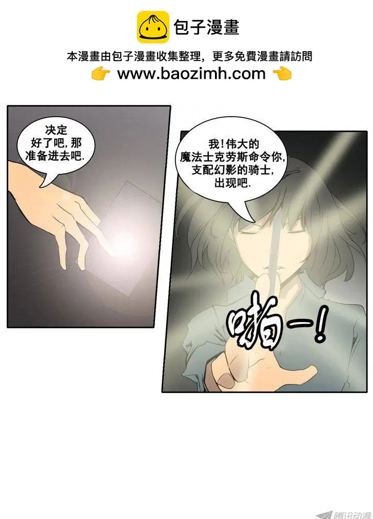第67集 进去觉醒的洞窟（下）5
