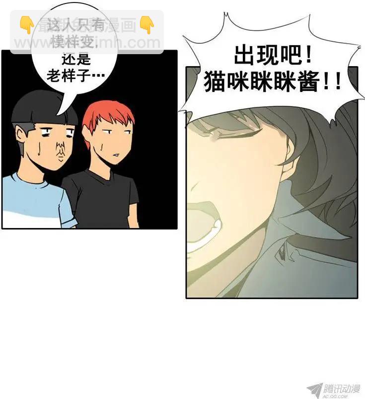 第67集 进去觉醒的洞窟（下）6