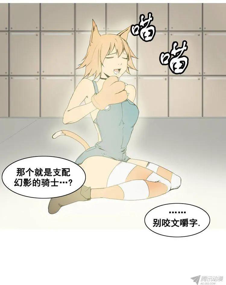 第67集 进去觉醒的洞窟（下）8