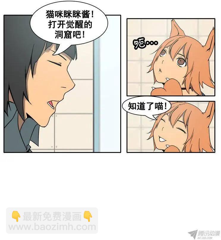 第67集 进去觉醒的洞窟（下）9