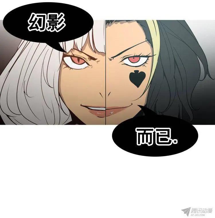 第68集 我是你的幻影（上）13