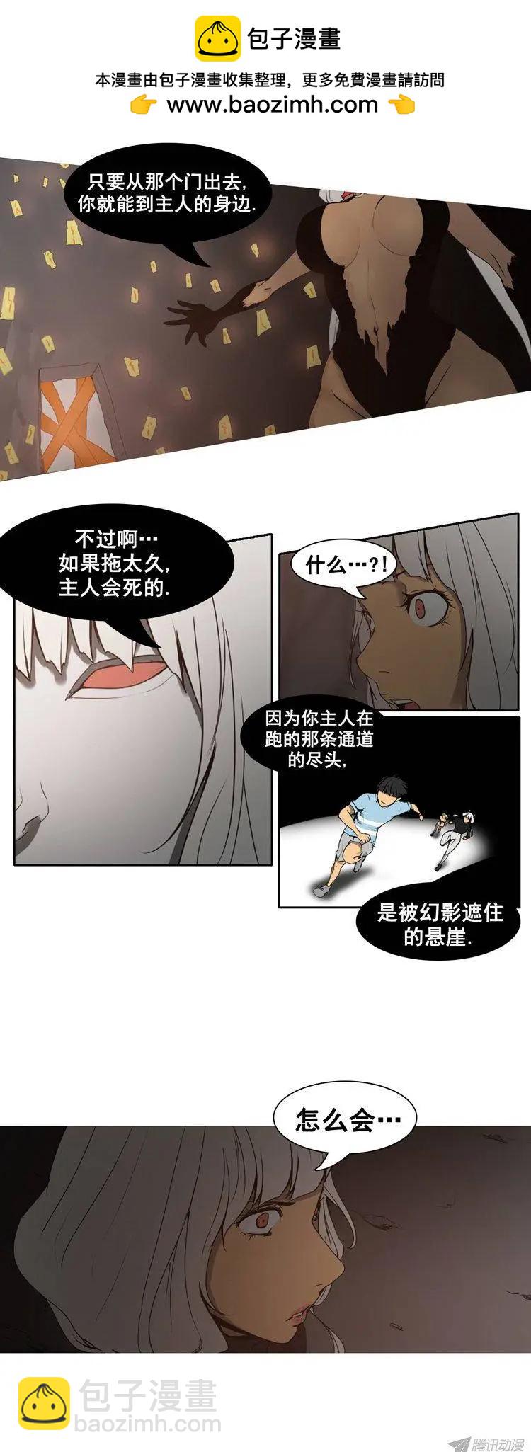 第69集 我是你的幻影（下）1