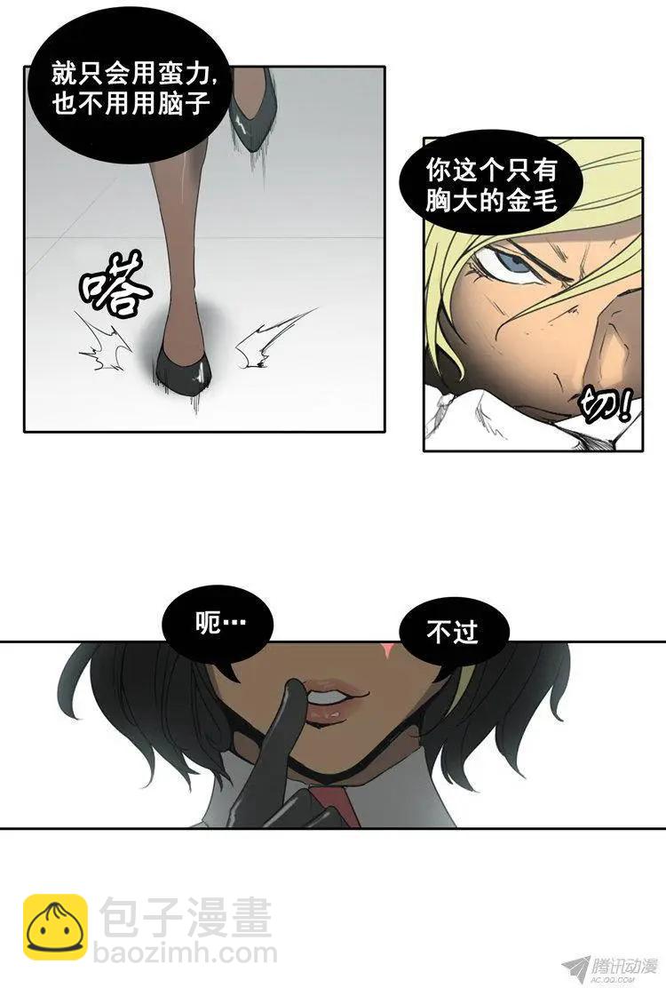 第69集 我是你的幻影（下）12