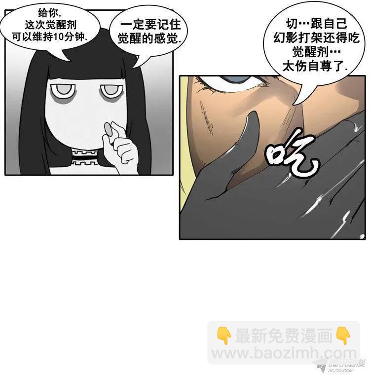 第69集 我是你的幻影（下）15