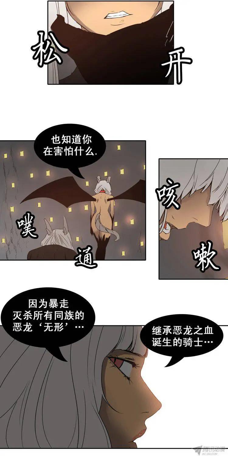 第71集 塞尔尼亚之剑燃烧！20