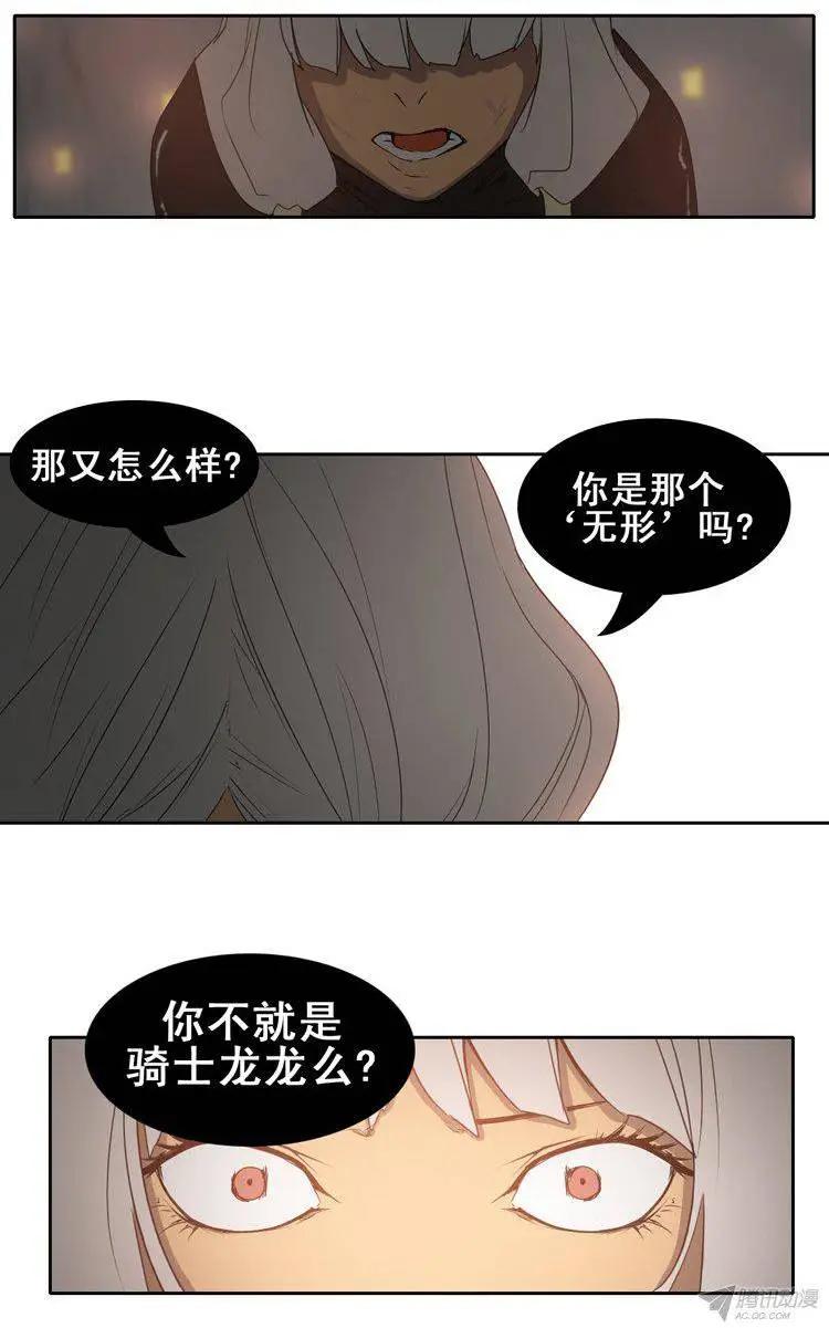 第71集 塞尔尼亚之剑燃烧！21