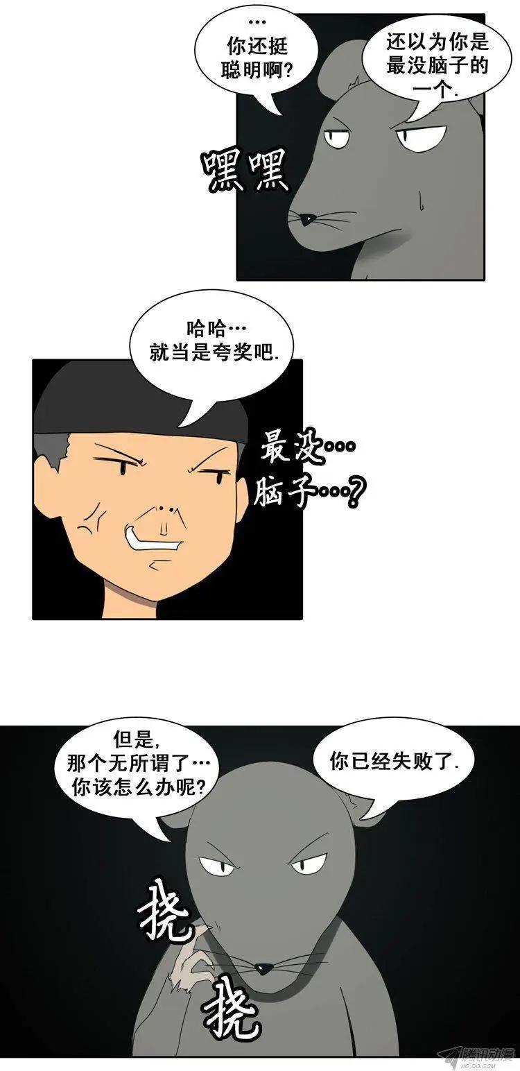 第72集 TEST MOUSE12