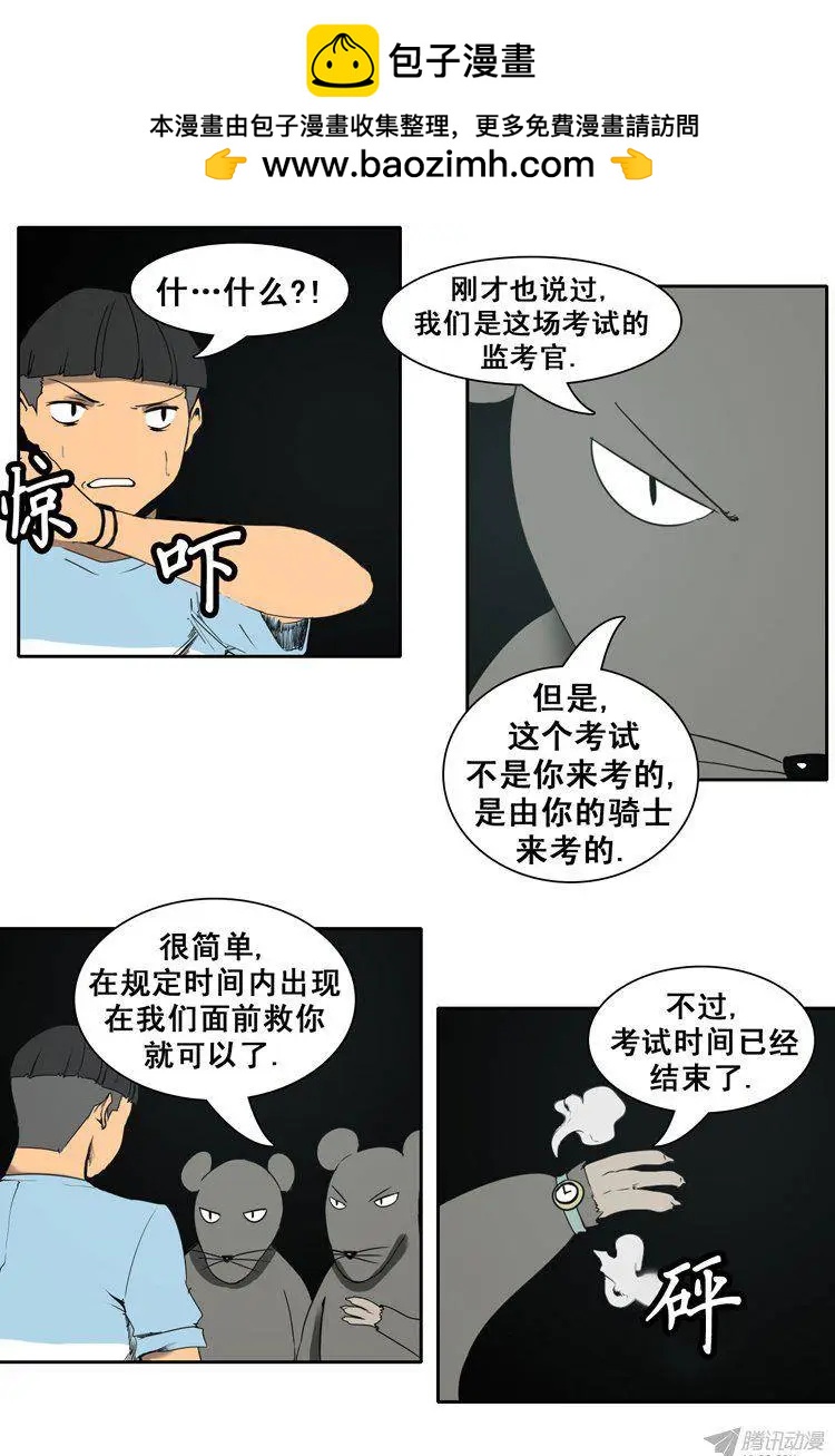第72集 TEST MOUSE13