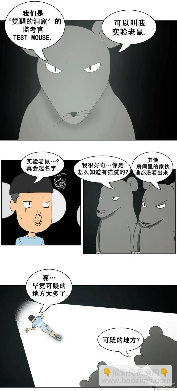 第72集 TEST MOUSE9
