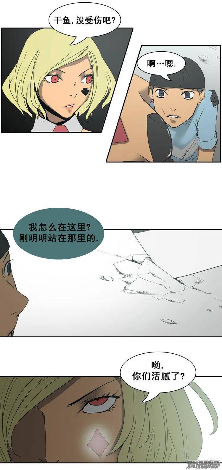 第73集 灭掉两只老鼠11