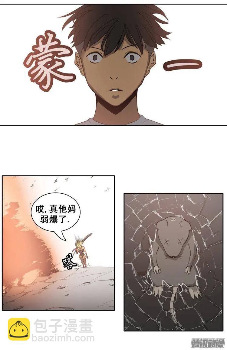 第73集 灭掉两只老鼠17