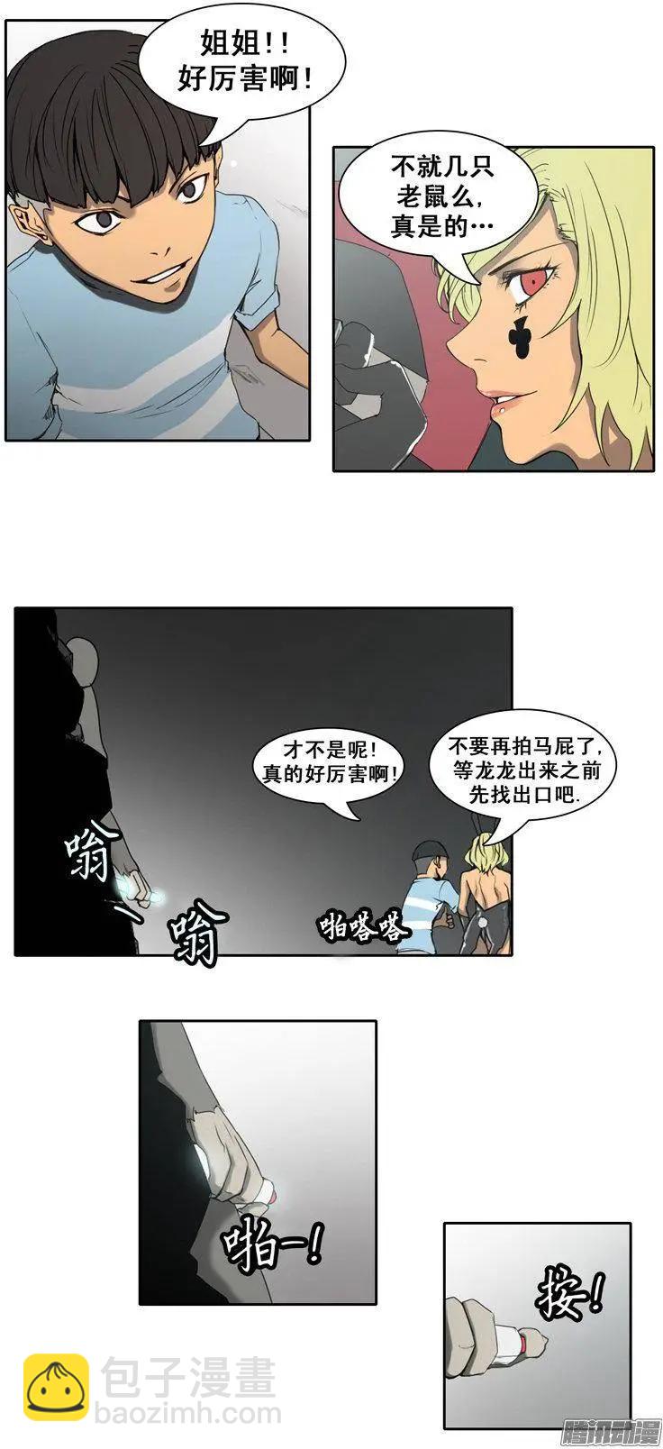 第73集 灭掉两只老鼠18