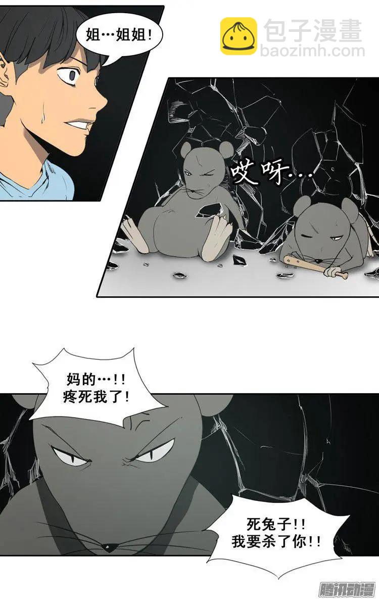 第73集 灭掉两只老鼠2