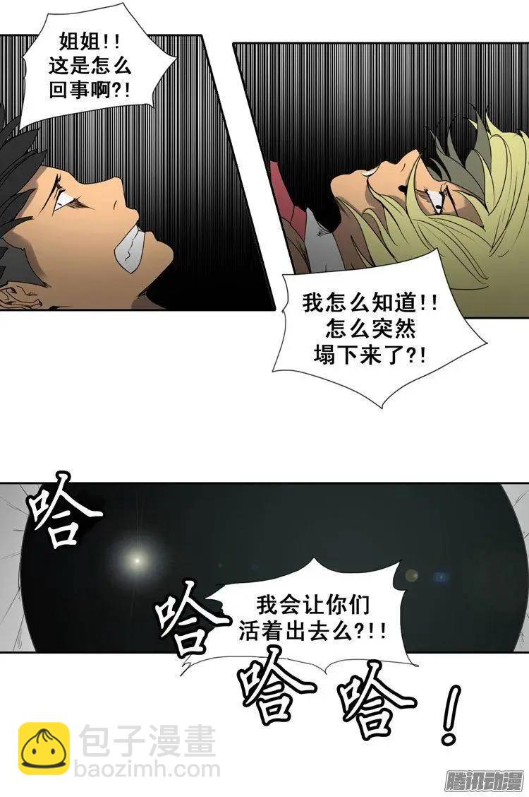 第73集 灭掉两只老鼠21