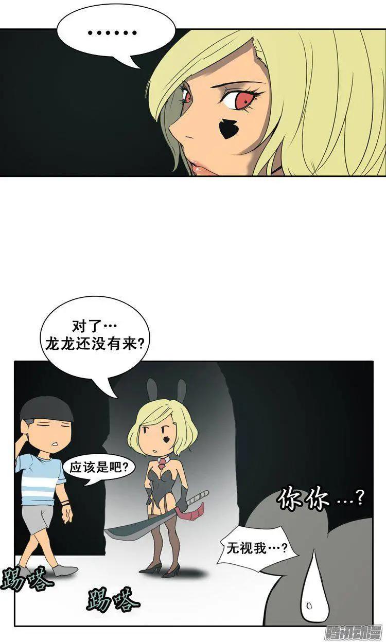 第73集 灭掉两只老鼠3
