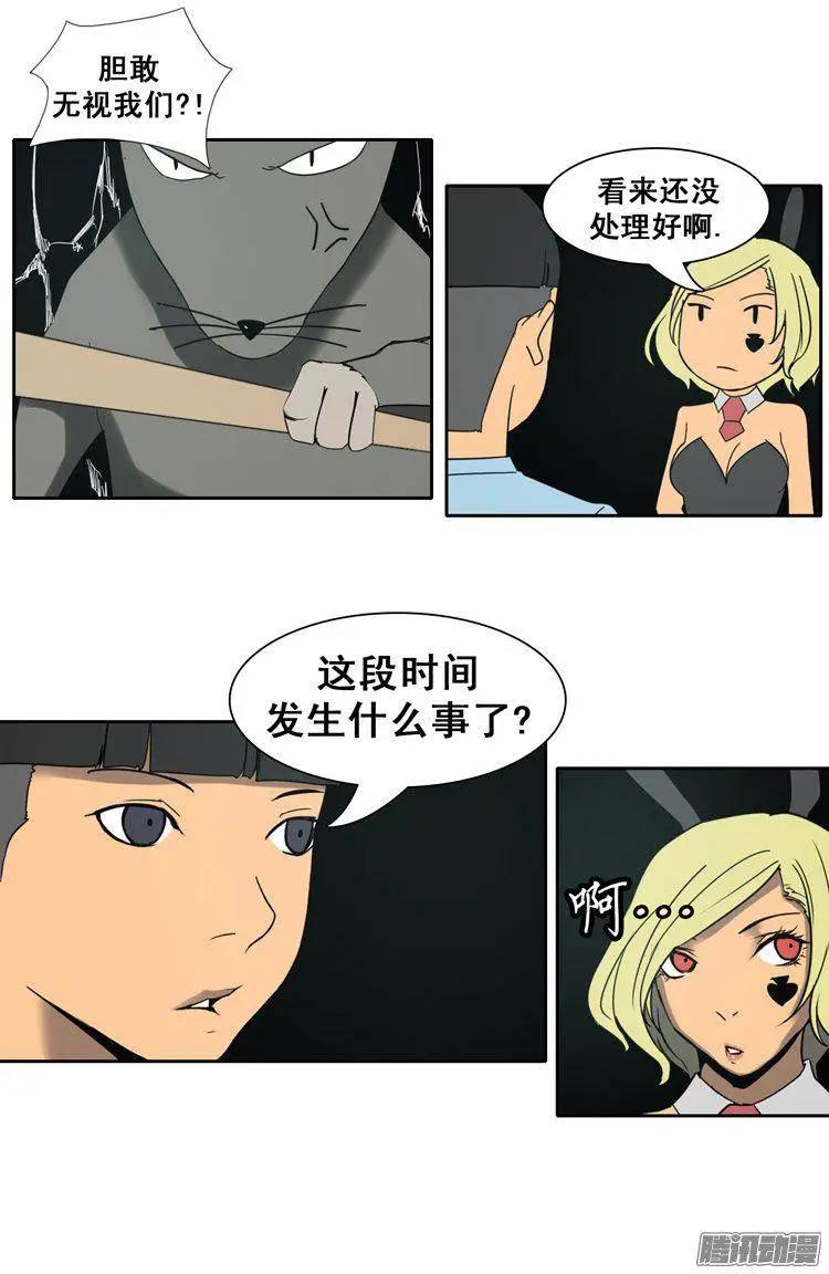 第73集 灭掉两只老鼠4
