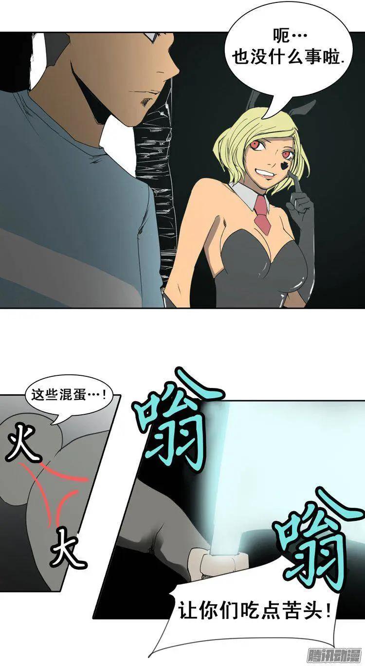 第73集 灭掉两只老鼠5