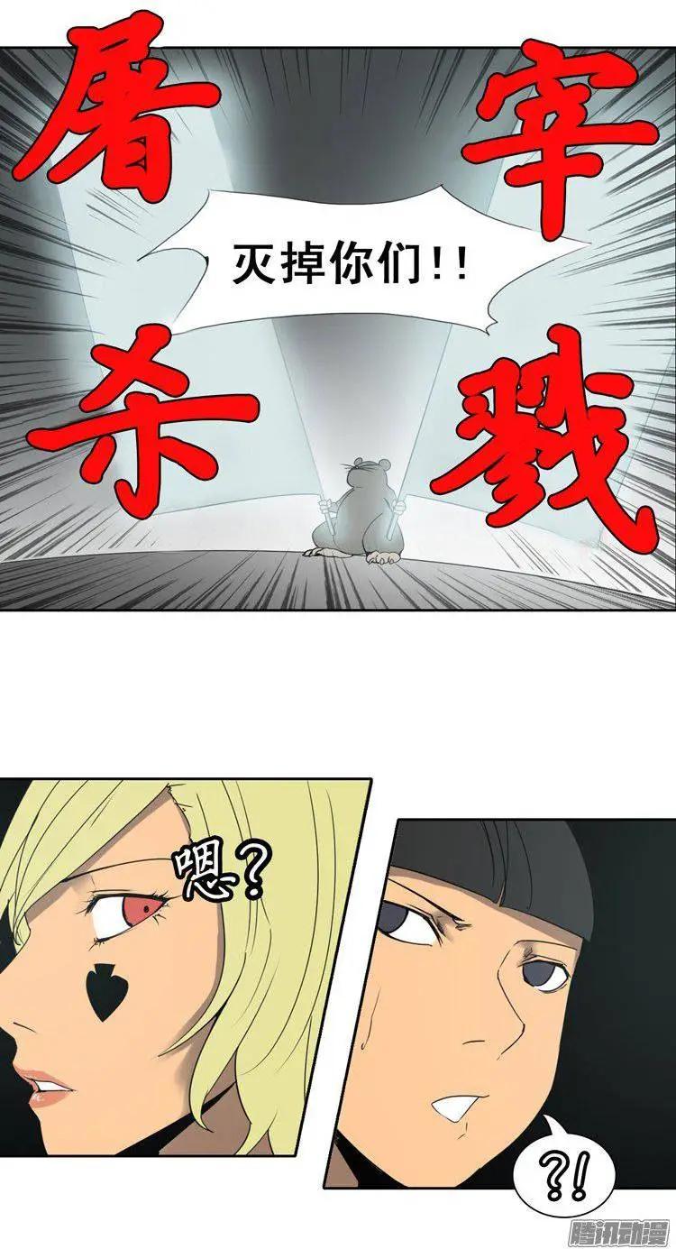 第73集 灭掉两只老鼠6