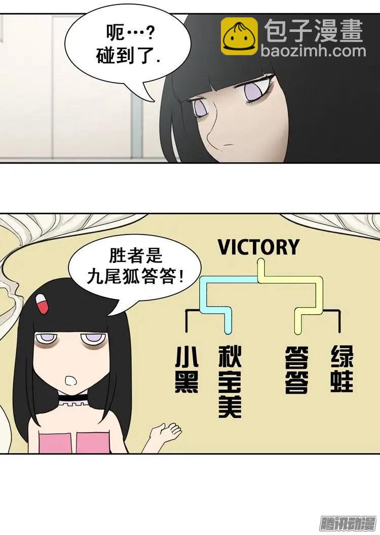 第76集 掰手腕（下）13
