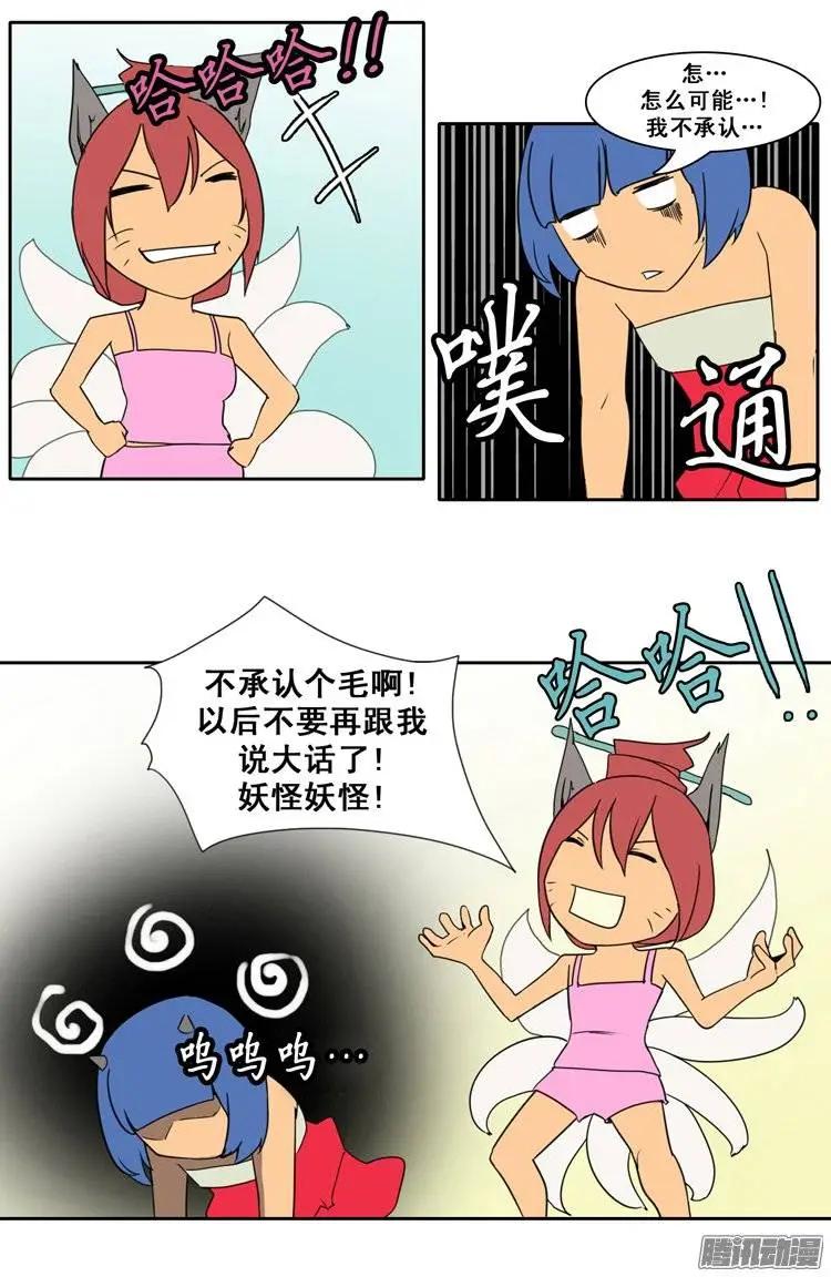 第76集 掰手腕（下）14