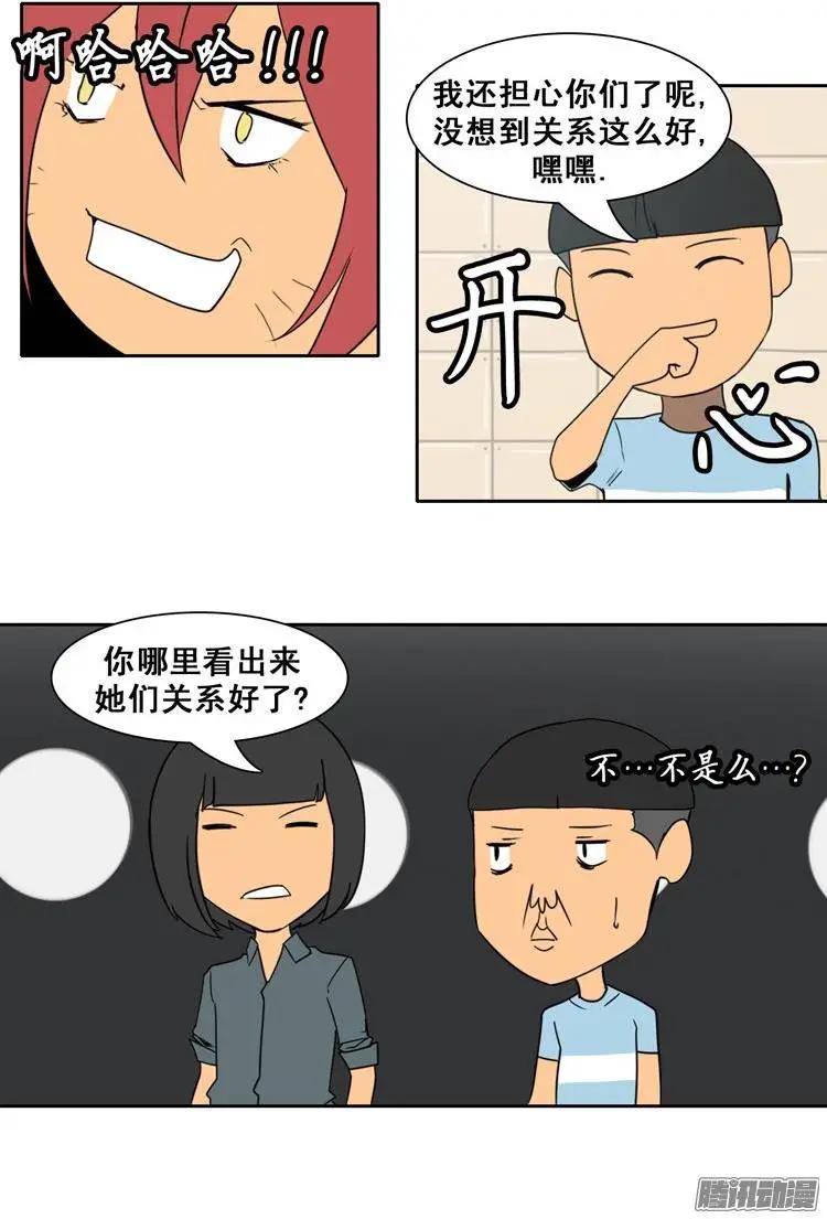 第76集 掰手腕（下）15
