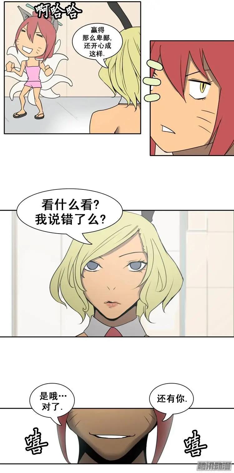 第76集 掰手腕（下）16