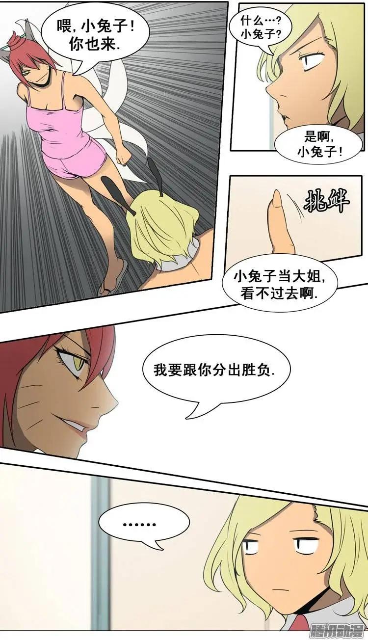 第76集 掰手腕（下）17