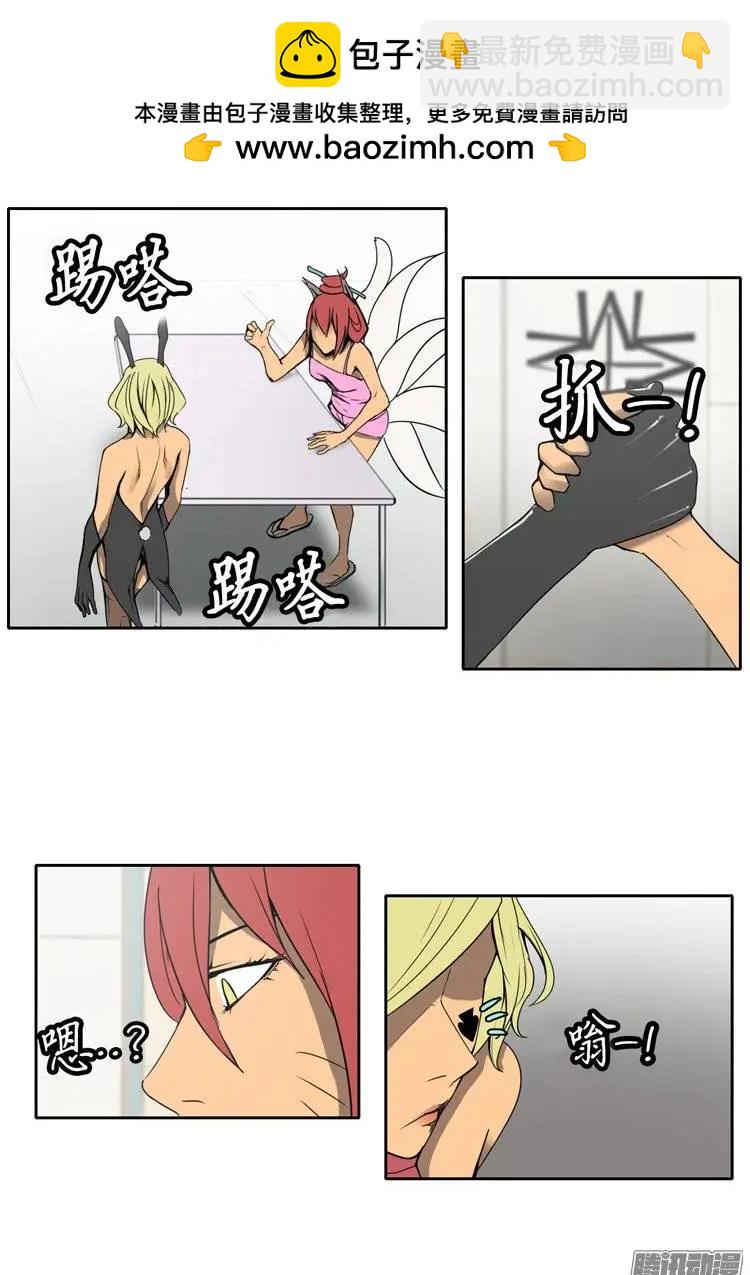 第76集 掰手腕（下）18