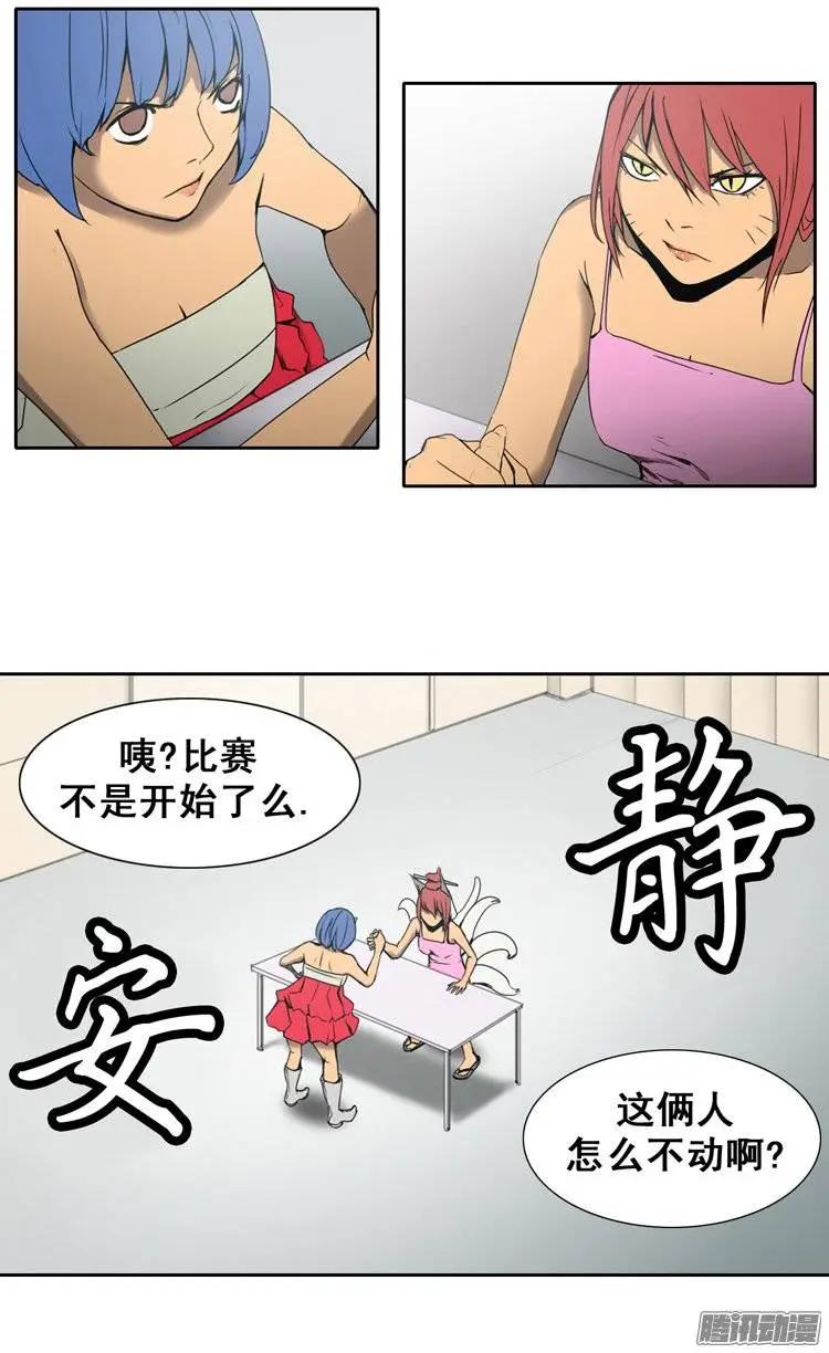 第76集 掰手腕（下）2