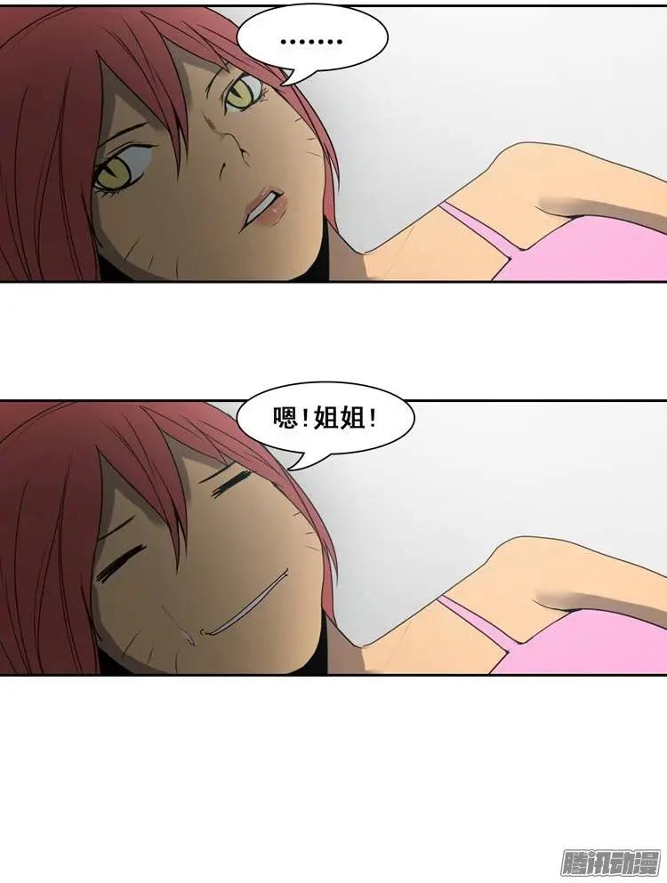 第76集 掰手腕（下）21